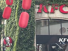 -肯德基(雷州鼓城店)