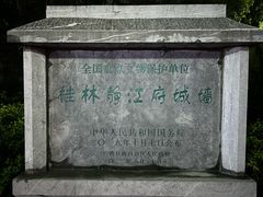 -桂林独秀峰王城景区