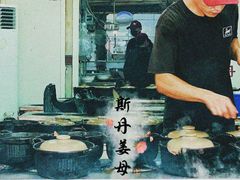 -斯丹姜母鸭·古法干香(涂门街总店)