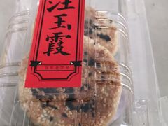 -汪玉霞(汉口里店)