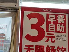 -和合谷(百荣店)