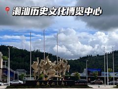 -汕头市博物馆