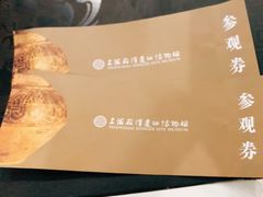 -上海崧泽遗址博物馆