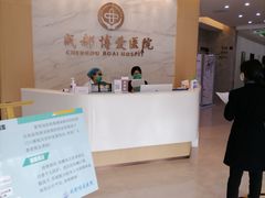 -团圆口腔·种植中心(锦江院区)