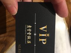 -惠丰堂饭庄