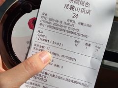 -茶颜悦色(岳麓山顶店)