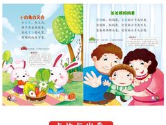 -幸福泉幼儿园(秋实东街)