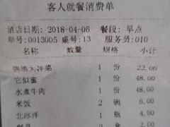 账单-金家老三饭庄(常营店)