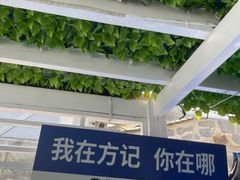 -北港方记海鲜楼·海景餐厅