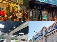 -清真·鸦儿李记·小馆(后海店)