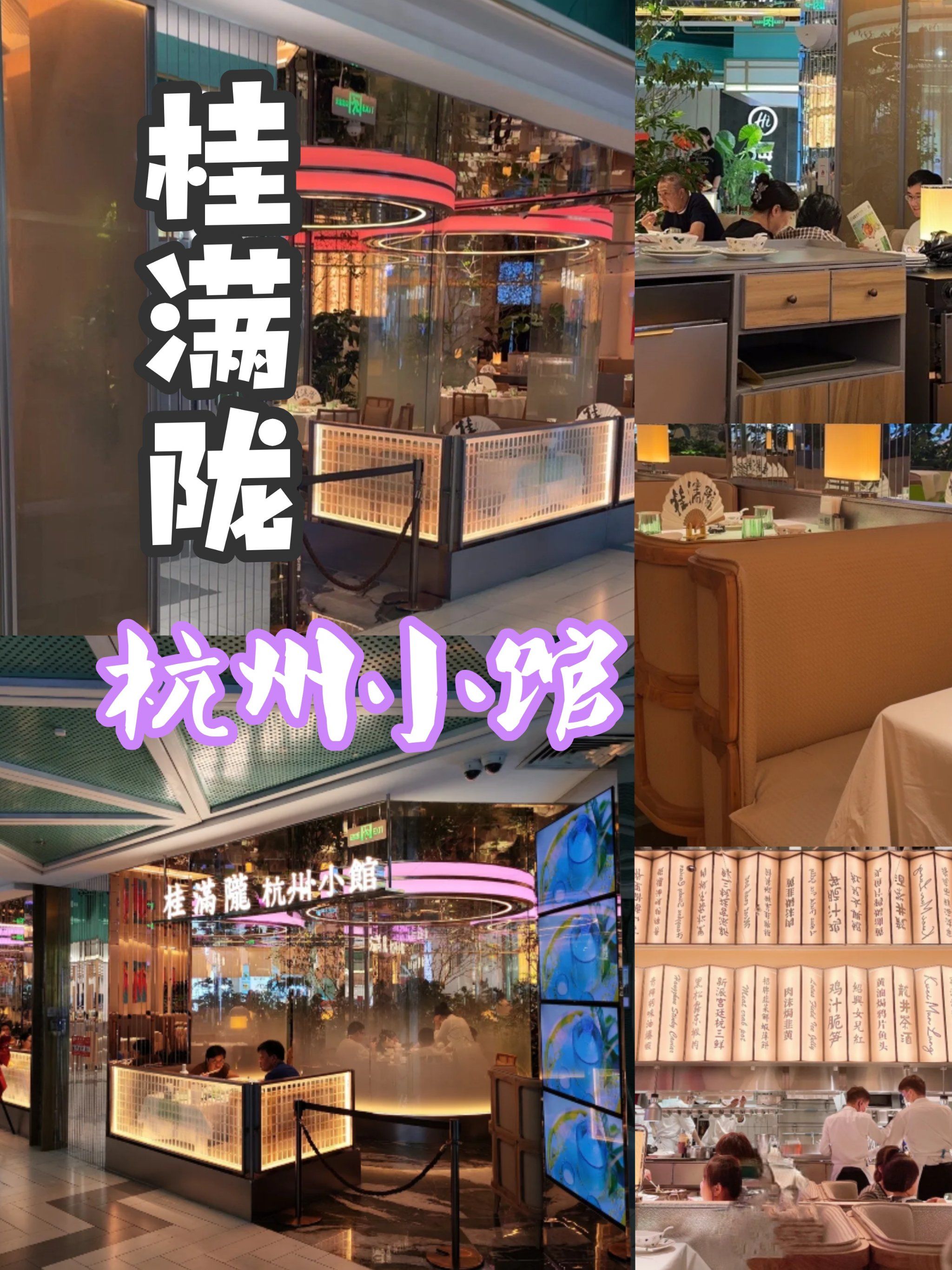 创作者赏金计划
朋友安利的一家宝藏餐厅～桂满陇.