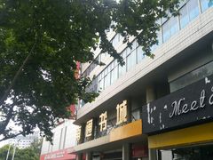 -新华书店(南通和平桥店)