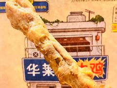 -华莱士·全鸡汉堡(枣园店)