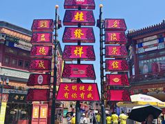 -古文化街旅游区