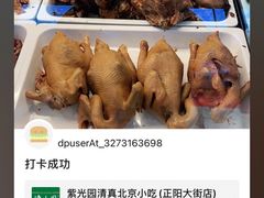 -紫光园清真北京小吃(正阳大街店)