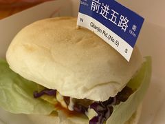 -前进5路汉堡炸鸡(前进五路店)