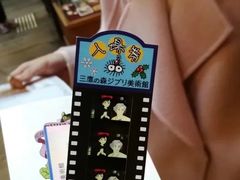 -三鹰之森吉卜力美术馆