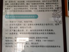 -中国中医科学院针灸医院
