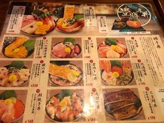 菜单-豊 胜手丼
