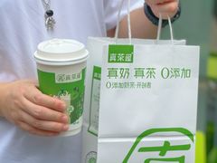 -真茶屋·0奶精(街道口一店)