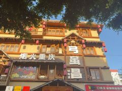 -弓虽昌焖烧鸡(大竹林店)