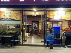 -双流老字号董蹄花(机场南四路店)