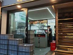 -玖芈·九米羊肉炉(水围村店)