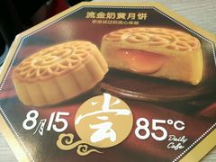 -85度C(深圳佳宁娜店)