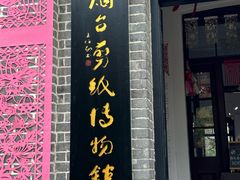 -烟台山景区