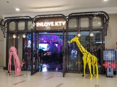 -INLOVE KTV(古墩印象城店)