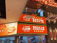 -金牌禄运·点心·啫煲(百信广场店)
