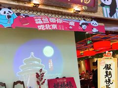 -小吊梨汤·北京菜·烤鸭(鸟巢店)