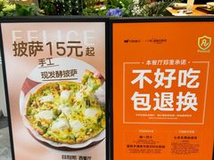 -菲利斯·西餐厅(万民城店)