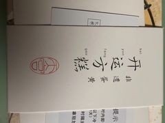 -阮大兴糕团(日月光中心店)