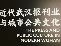 -张之洞与武汉博物馆