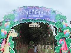 -武汉紫薇都市田园