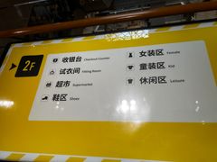 -BIGOFFS 超级折扣(仁恒伊势丹店)
