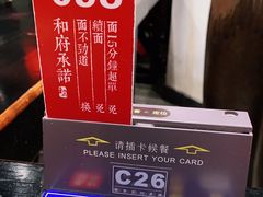 -和府捞面(东直门银座店)