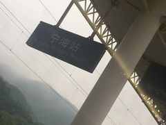 -宁海站