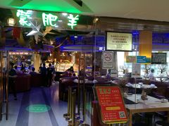 -蒙肥羊·酸汤潮牛·鲜牛肉火锅烤肉自助(岗顶店)