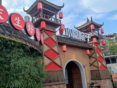 -小隐院子·庭院餐厅(大学城后湖店)