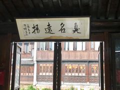 -茅老太臭豆腐