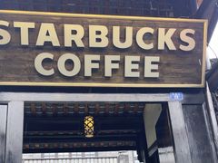 -星巴克臻选(成都宽窄巷子店)