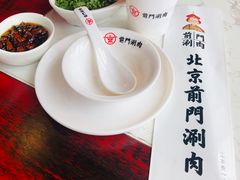 -前门·鲜肉火锅(长风店)