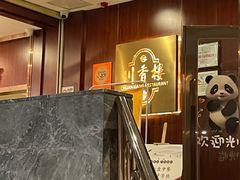 -川香楼酒家