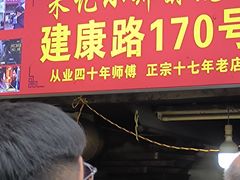 -朱记小郑酥烧饼(建康路店)
