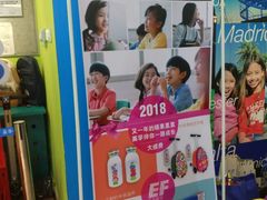 -英孚教育青少儿(宝龙中心)