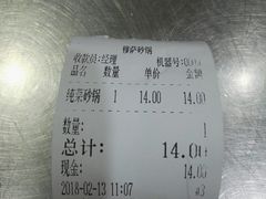 -清真·穆萨砂锅(大皮院店)
