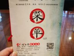 -鸿运酒楼