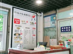 -张小文胡辣汤(龙柏新村店)